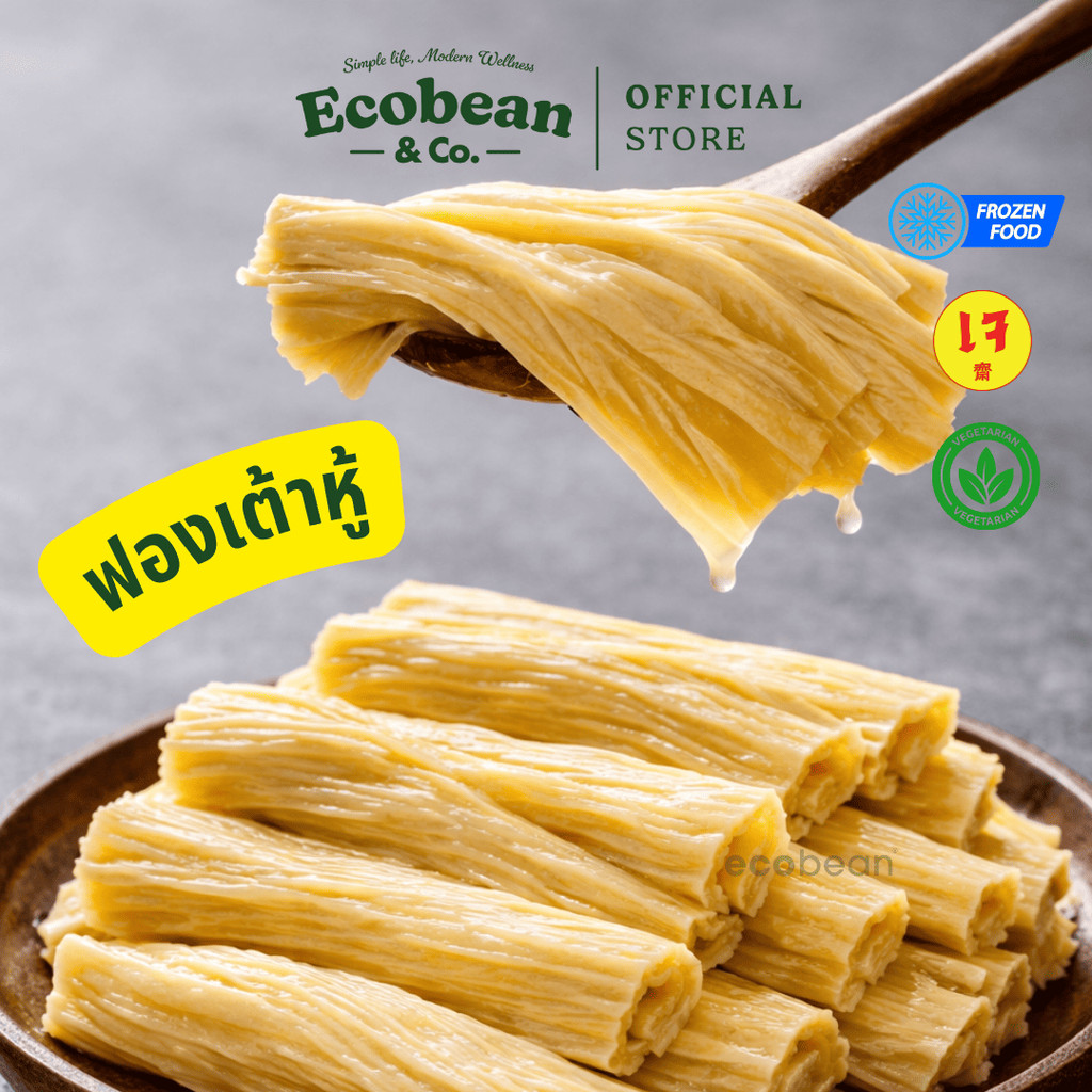 [ส่งรถเย็น] FF ฟองฟอง ฟองเต้าหู้สดเจ แบบแท่ง แบบแผ่น แบบยอ แช่แข็ง 500g/1000g | Vegan Fresh Tofu