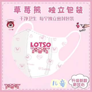 หน้ากากอนามัย 3D เด็ก สไตล์การ์ตูน Shirley May และ Lina Belle จาก Sanrio