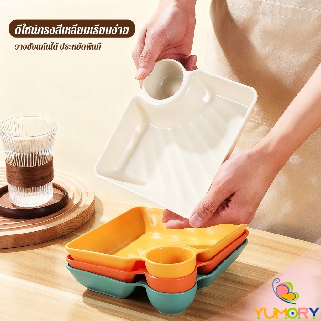Yumory 1 ชิ้น จานพลาสติก จานพร้อมที่ใส่น้ำจิ้ม ใส่ขนม ใส่เกี๊ยว Plastic plate - รูปที่ 2