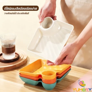 Yumory 1 ชิ้น จานพลาสติก จานพร้อมที่ใส่น้ำจิ้ม ใส่ขนม ใส่เกี๊ยว Plastic plate