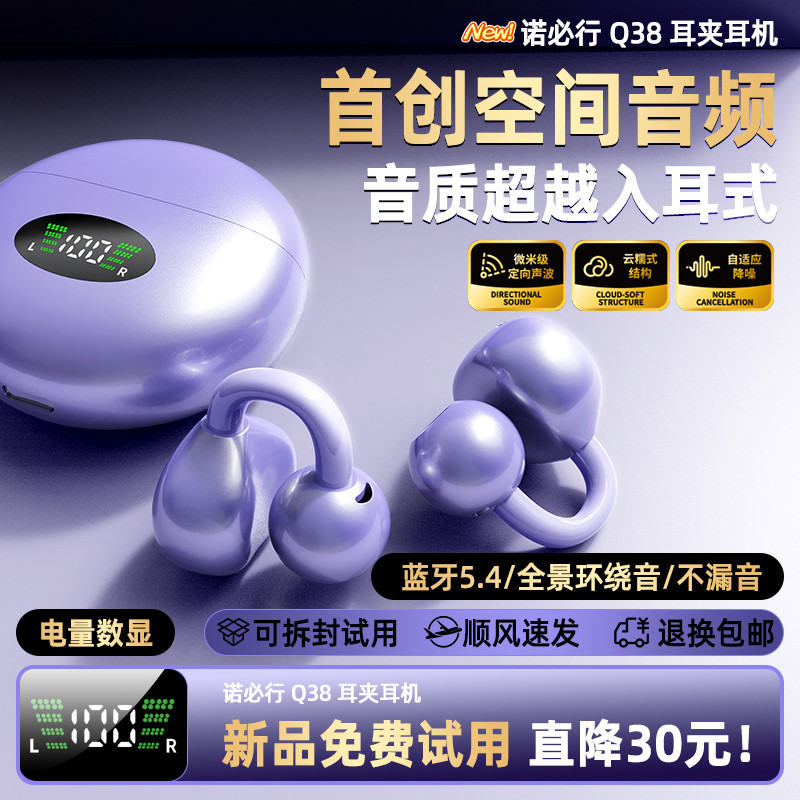 หูฟังบลูทูธ หูฟังใส่นอน 2025 ชุดหูฟังบลูทูธสไตล์ใหม่การนํากระดูกไร้สายคลิปหูแขวนหูประเภทไม่ในหูคุณภา