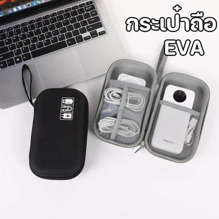 กระเป๋าจัดเก็บอุปกรณ์ดิจิทัล เปลือกแข็ง EVA ความจุขนาดใหญ่ แบบพกพา กันน้ํา สําหรับจัดเก็บสายหูฟัง