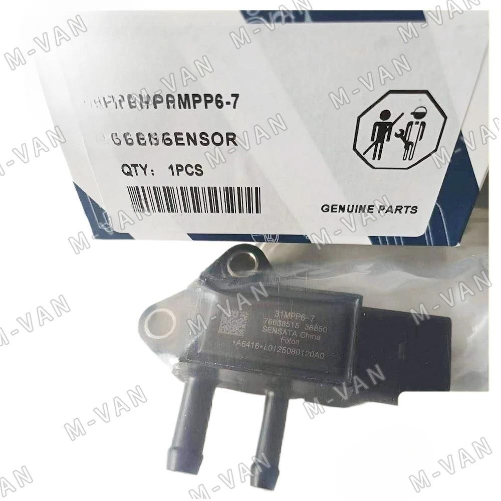 dpf sensor ถูกที่สุด พร้อมโปรโมชั่น ม.ค. 2026 | BigGoเช็คราคาง่ายๆ
