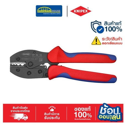 KNIPEX คีมย้ำสาย 975233