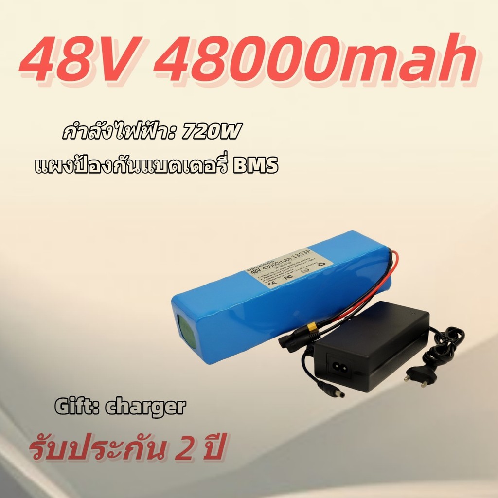 แบตลิเธียม 48V 100Ah แบตเตอรี่มาตรฐานสำหรับรถจักรยานไฟฟ้า