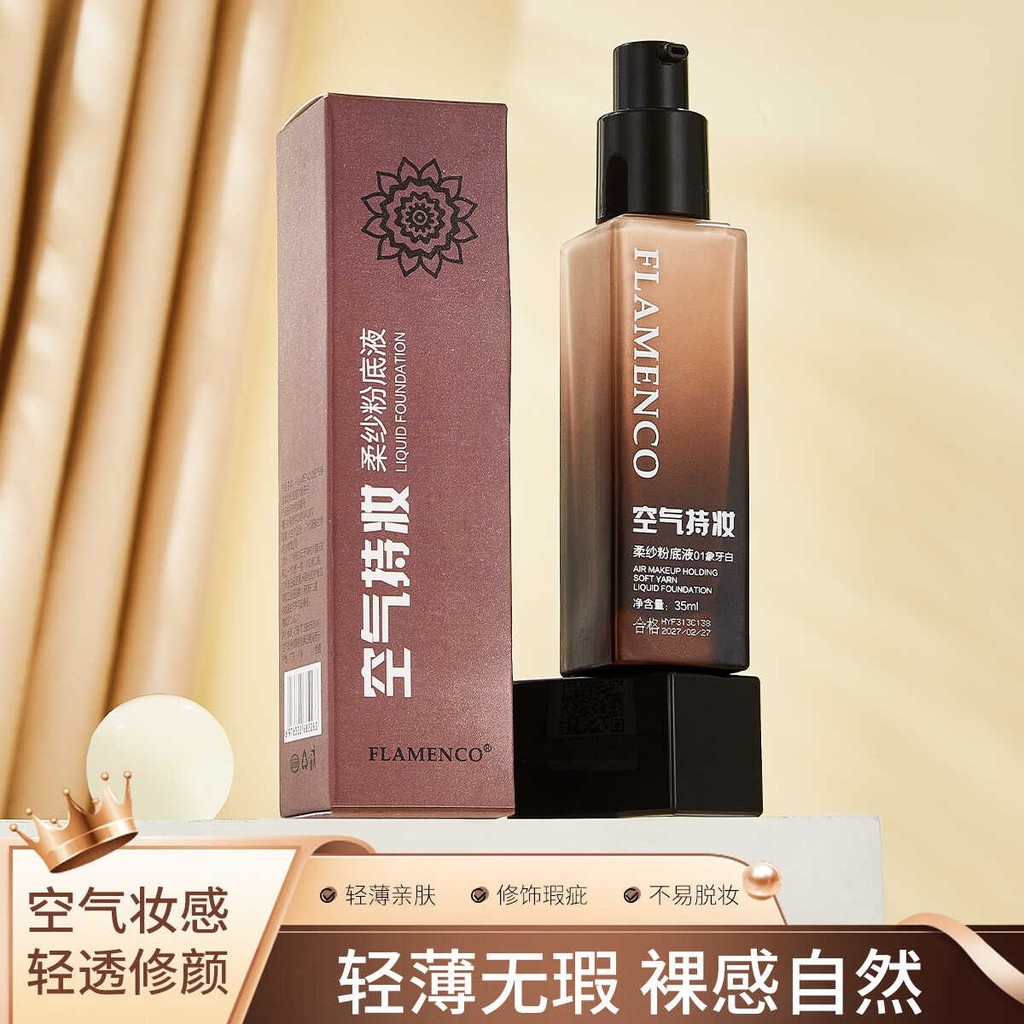 รองพื้น foundation ของแท้ Air Holding แต่งหน้า Soft Gauze Liquid Foundation ไม่มีแป้งกันน้ํา Sweat-P