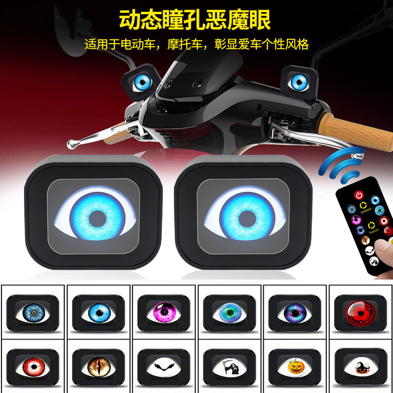 รถยนต์รถยนต์ไฟฟ้า led Devil Eye กระจกมองหลังดัดแปลงภายนอก Eye Light Eagle Eye Light Multi-Mode Wink 