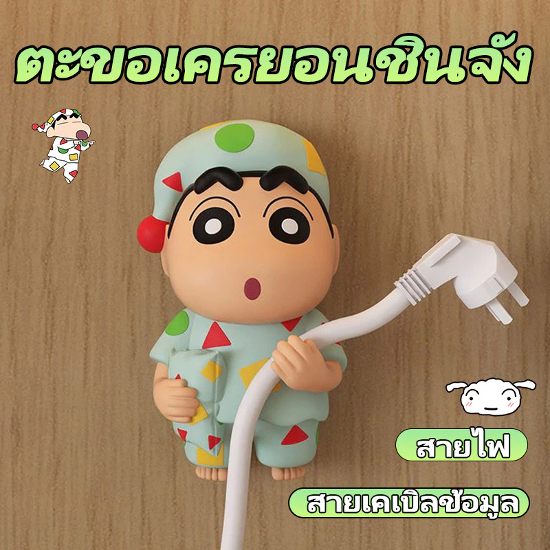 168home ชินจังตัวการ์ตูนสุดน่ารัก,ของเล่นใหม่ล่าสุด,ของขวัญน่ารัก,ของเล่นสะสม,การ์ตูนยอดฮิต ชินจัง น่ารัก สีสันสดใส
