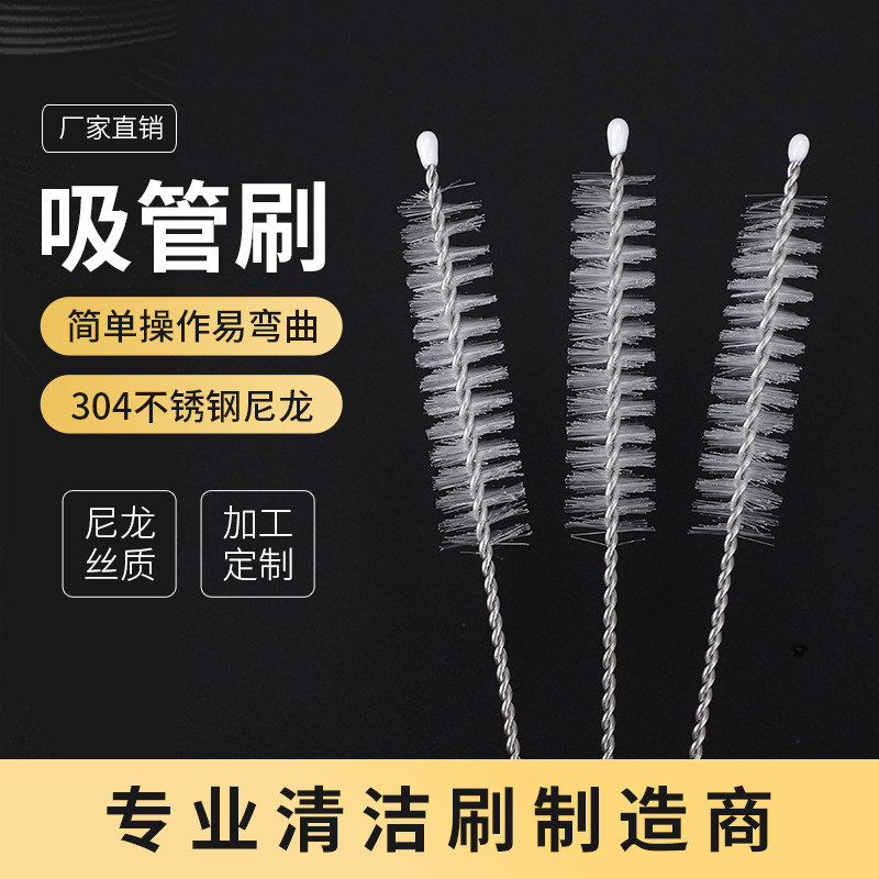 直供304不锈钢24cm尼龙试管刷奶瓶吸管清洁毛刷简单操作Direct supply 304 stainless steel 24cm nylon test zhilinba570.my2025122