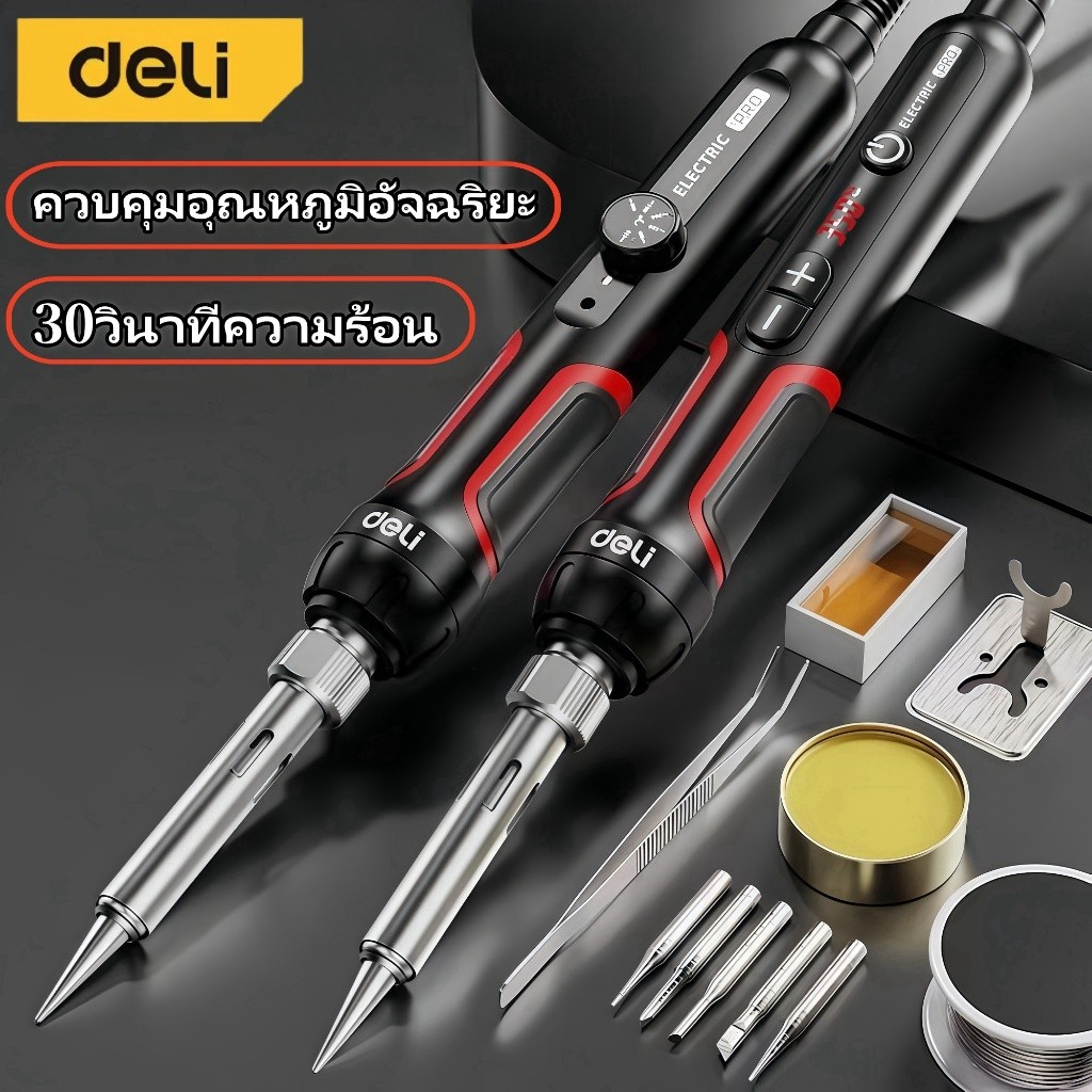 Deli หัวแร้งปากกาไฟฟ้า หัวแร้งบัดกรี หัวแร้ง60W、80W、90W หัวแร้งแก๊ส Soldering Ironร้อนเร็วพกพาง่าย