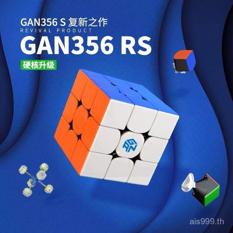 O3YQ [คลังสินค้าพร้อม Fast Shipping] GAN356RS _ V2.0 Patch Color Third-Order Rubiks Cube Non-Magneti