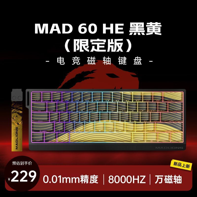 คีย์บอร์ดแบบกลไกสําหรับ Meijiashi MAD60/68 HE คีย์บอร์ดแกนแม่เหล็กสําหรับเล่นเกม mad68pro 61/68 คีย์