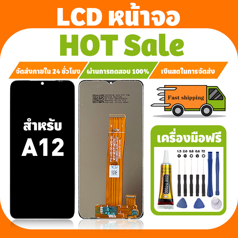 LCD ใช้ได้กับ Samsung A12 จอ+ทัชจอชุด อะไหล่มือถือ คุณภาพสูง หน้าจอ สำหรับ ซัมซุง a12/A125F แถมชุดไขควง เเถม กาว