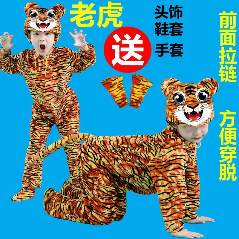 T Tiger Children Animal Costume Fox Tiger Great Tiger Drama