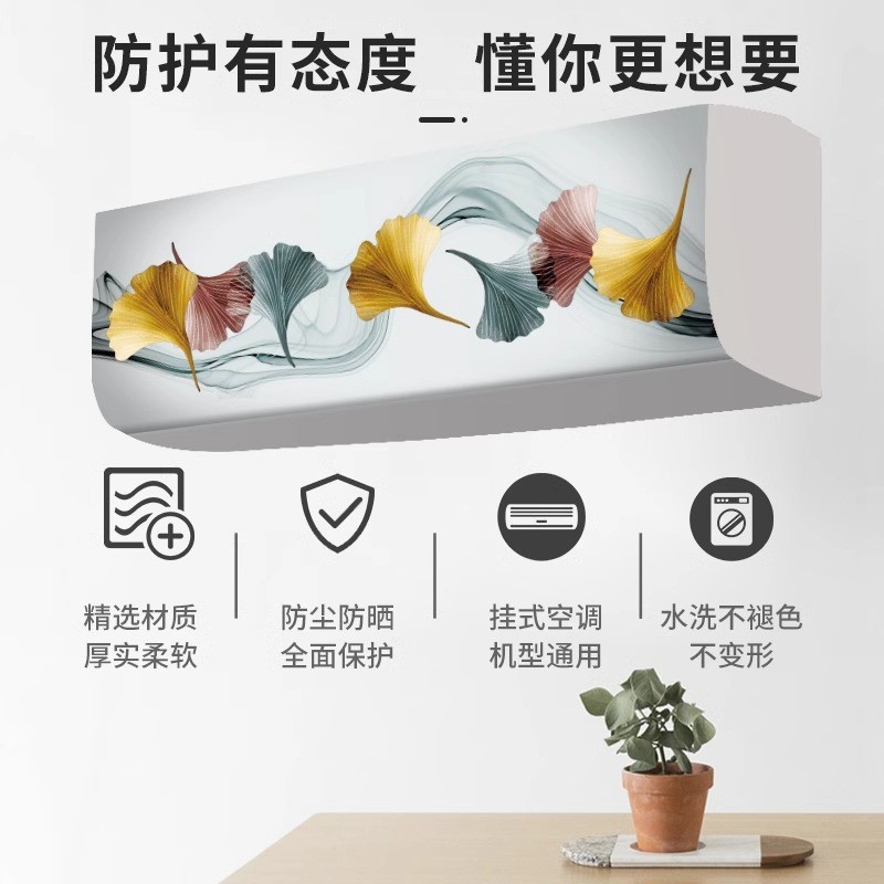 ฝาครอบป้องกันฝุ่นเครื่องปรับอากาศ 2025 ฝาครอบเครื่องปรับอากาศสไตล์ใหม่แขวน Universal Glimy รวมทุกอย่