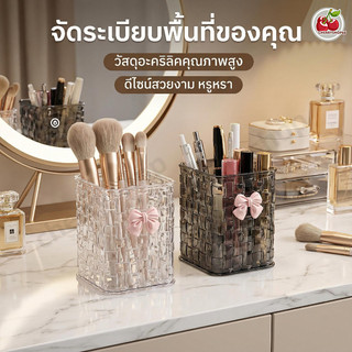 กระบอกใส่แปรงแต่งหน้า แก้วใส ลายขอบหยัก มินิมอล ตั้งโต๊ะ เก็บเครื่องประดับ