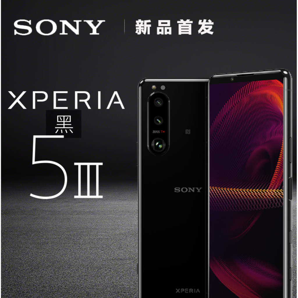 Sony/Sony XQ-BQ72 X5III Mark Rabbit 3rd Generation Snapdragon 888 โทรศัพท์มือถือ 120HZ สามเครือข่าย 