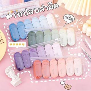 [6ชิ้น] ลบปากกา เทปลบคำผิด อุปกรณ์ลบคำผิด เทปเอาของเหลว เทปล…