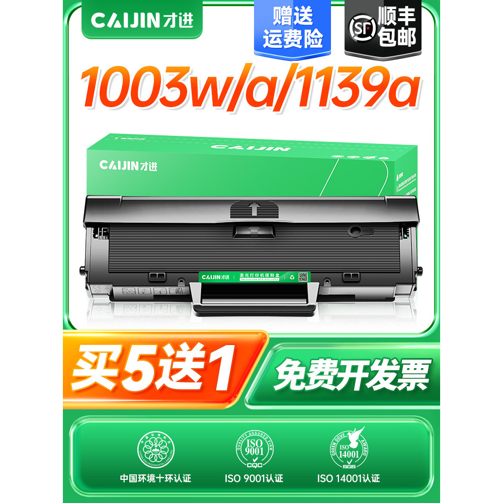 ใช้เท่านั้น HP w1160ac Selenium Drum hp1003w 1139a ตลับหมึกเครื่องพิมพ์ 1140a 1005a Toner Laser w100