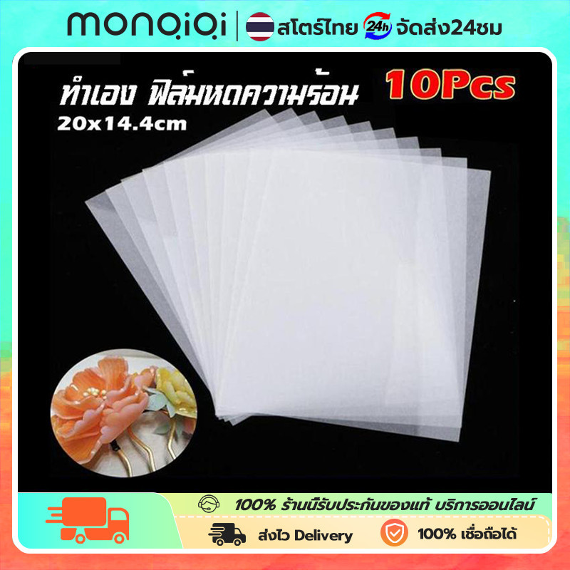 ฟิล์มหดความร้อน20/40/60Pcs ทำเอง ฝ้า โปร่งแสง แผ่นพลาสติกหด แฟชั่น กระดาษฟิล์มหดศิลปะ สำหรับอุปกรณ์ทำมือตกแต่งงานปาร์ตี้
