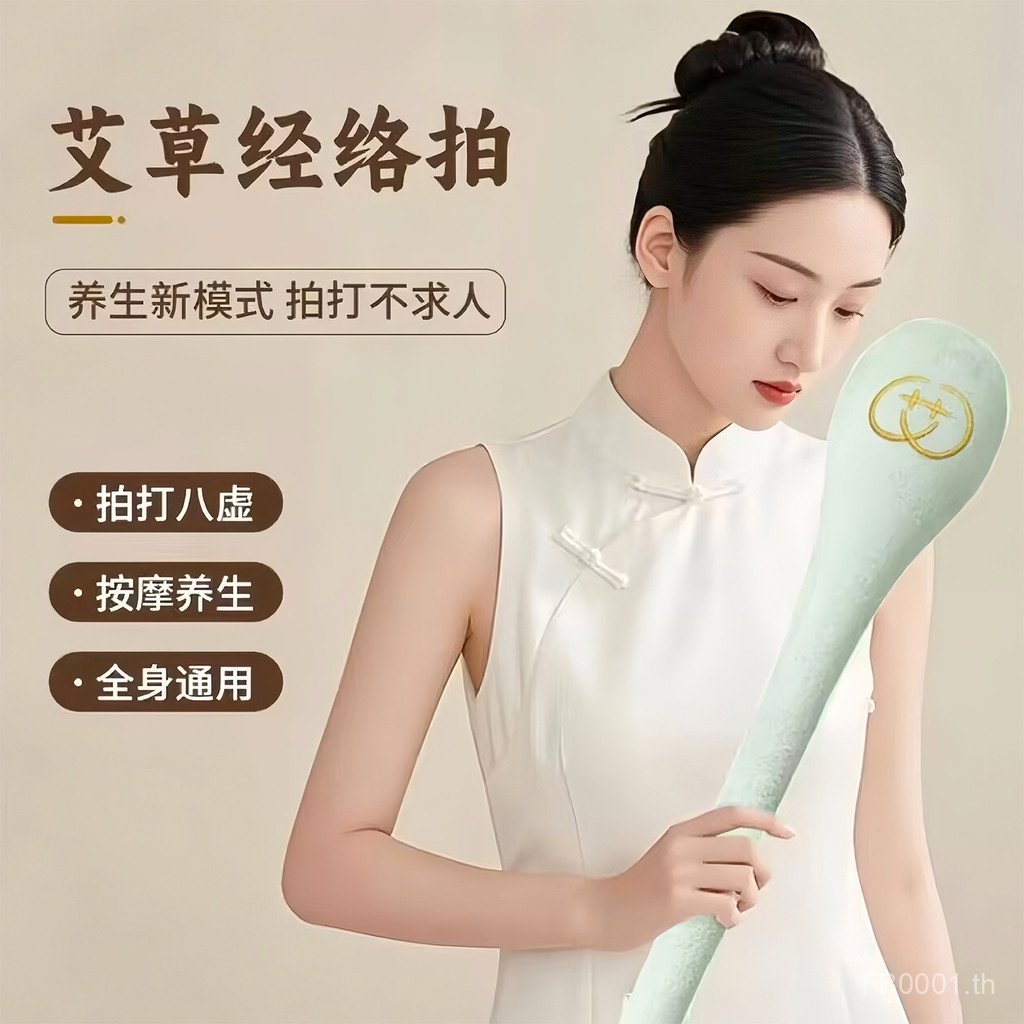 Wormwood Meridian Pat Wormwood นวดค้อน Pat แปด Void Beater ไหล่คอขุดลอก Meridian สุขภาพค้อนขนาดใหญ่ 