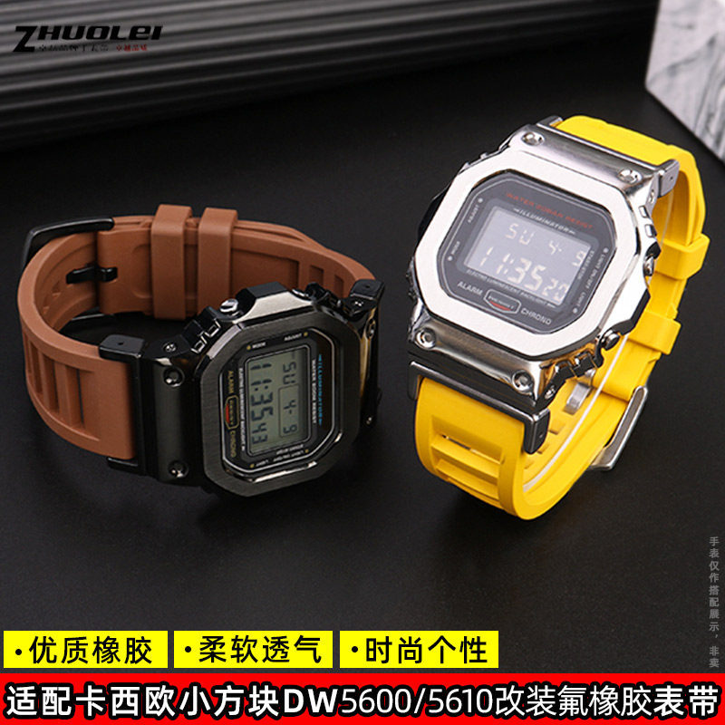 เหมาะสําหรับ G-SHOCK Casio DW5600/610 GW-B5600 สี่เหลี่ยมเล็กดัดแปลงสายนาฬิกายางฟลูออรีน MBBL