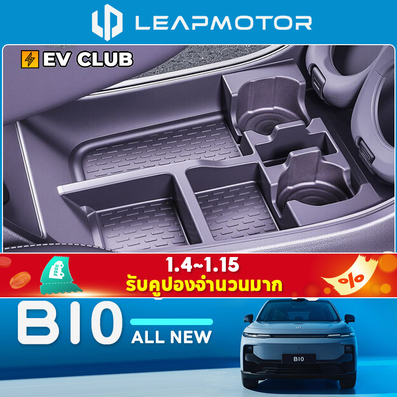 2025 LEAPMOTOR B10 leap ev/SUV Dedicated Central Control ไร้สายชาร์จซิลิโคน Mat Anti-slip MAT Storage ขยายรถอุปกรณ์เสริมการปรับเปลี่ยนอุปกรณ์ตกแต่งภายใน