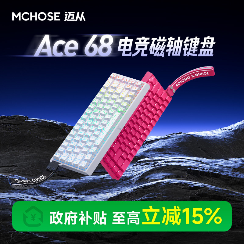 [คลังสินค้าพร้อม] MCHOSE จาก Ace 68/60 Magnetic Axis Mechanical Keyboard Pro Gaming คอมพิวเตอร์เดสก์