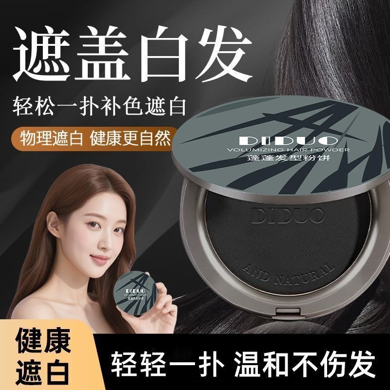 DIDUO ปุยผง Hairdressing พืช Extr DIDUO ปุยผง Hairdressing พืชสารสกัดจากทิ้ง Fast เสริมสีฝาครอบผมสีขาว Handy เครื่องมือฉุกเฉิน 26/4/111