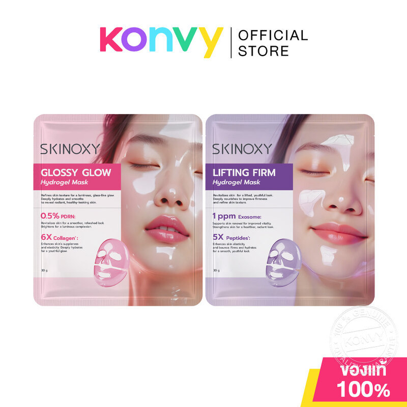 Skinoxy Hydrogel Mask สกินอ๊อกซี่ มาสก์เนื้อไฮโดรเจล 30g (Glossy Glow/Lifting Firm)