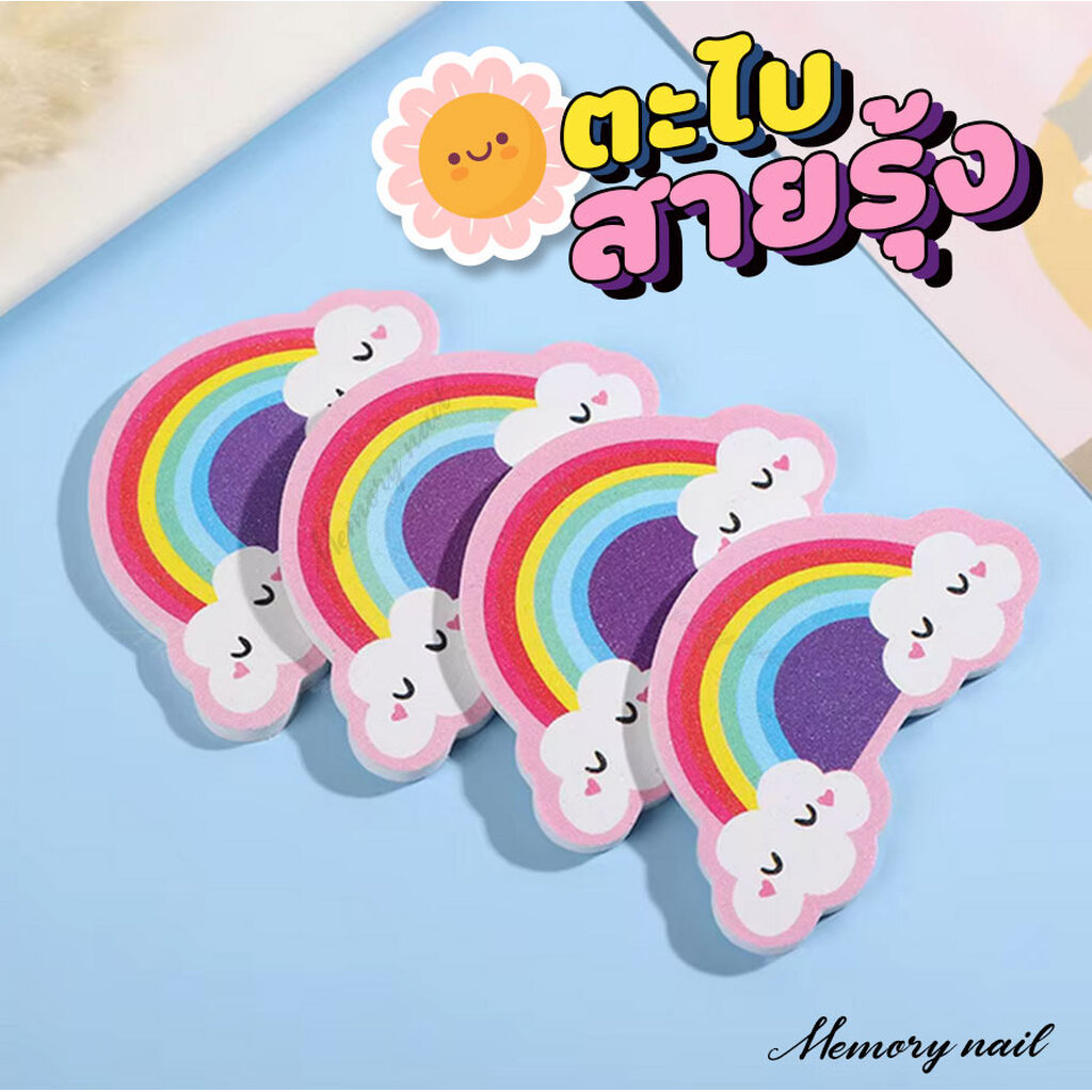 ส่งทันที🌈 ตะไบเล็บ ลายสายรุ้ง ตะไบขัดเล็บ ตะไบบัฟ ฟองน้ำละเอียด ขนาดเล็ก 7.2ซม.