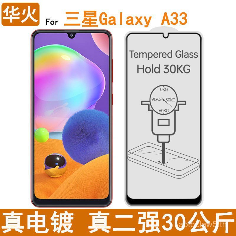 เหมาะสําหรับ Samsung Galaxy A33 5G ฟิล์มนิรภัยไฟฟ้าลายนิ้วมือน้ํามันเต็มหน้าจอกาวเต็มสองฟิล์มโปร่งใส