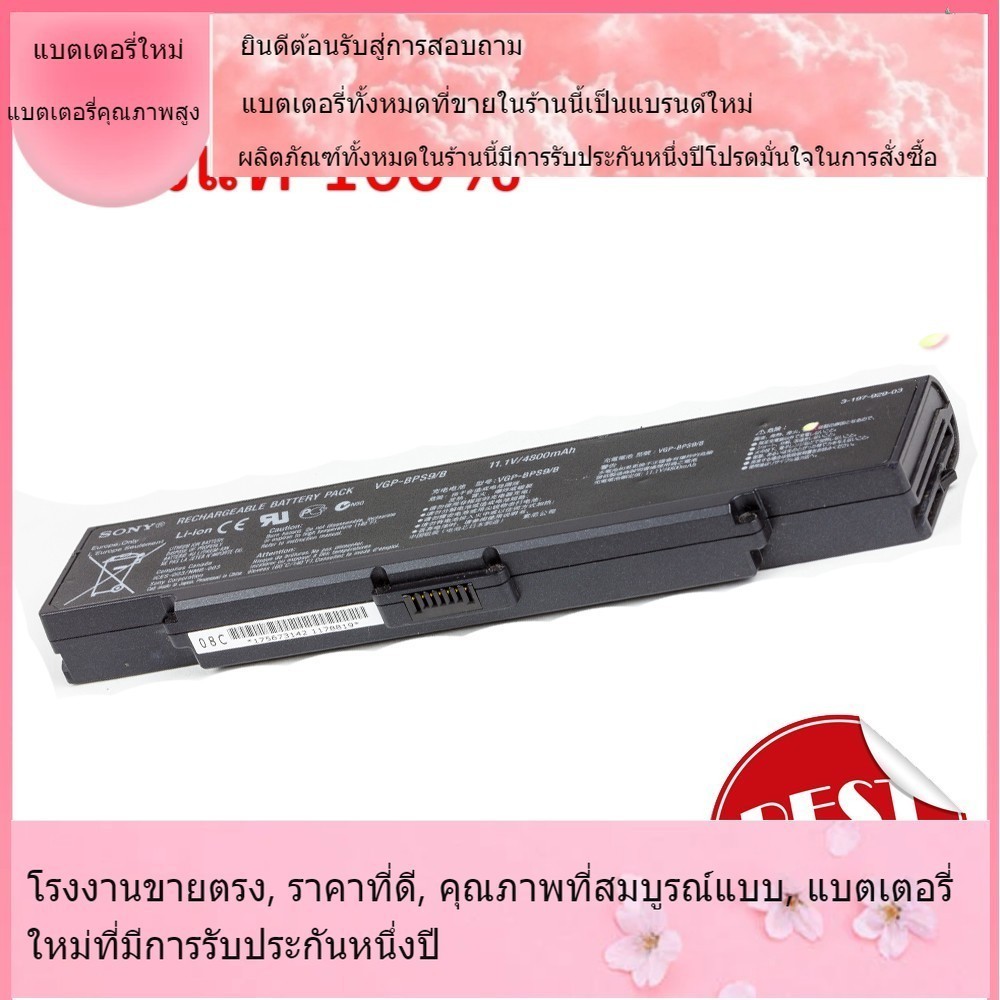 โรงงานขายตรง Sony Vaio BPS9 VGP-BPS9 VGP-BPS10 VGP-BPS9/B VGP-BPS9A/B VGP-BPS9B แบตเตอรี่แล็ปท็อปที่