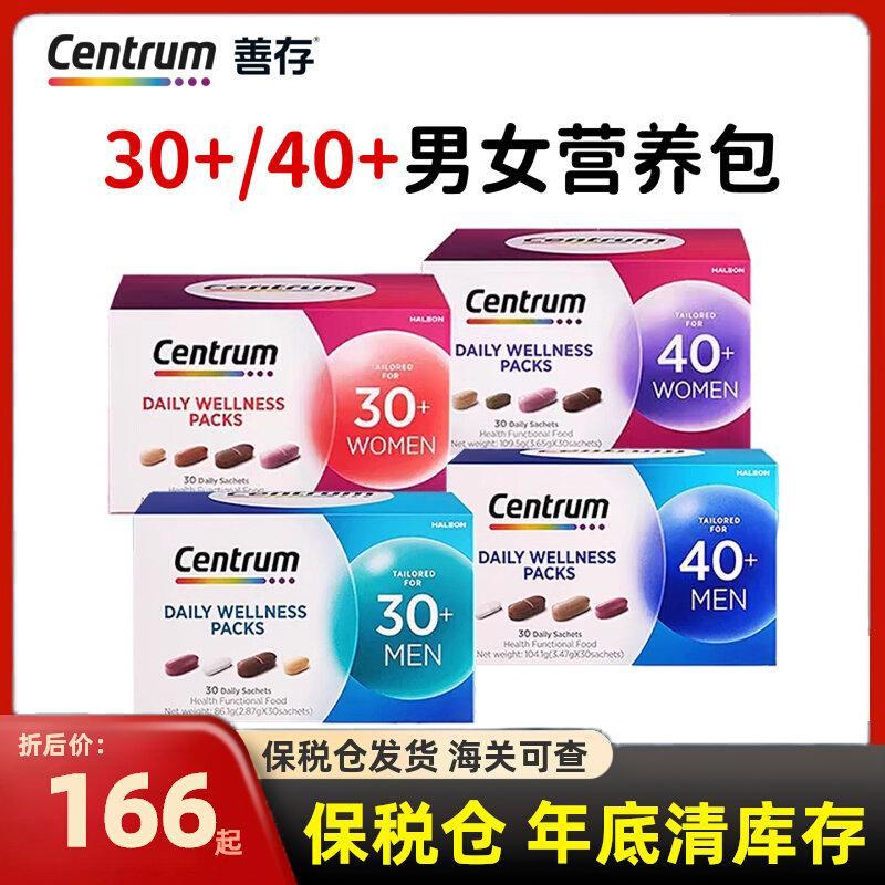 Centrum Centrum Overseas PRO Advanced Daily Nutrition Pack Ladies Complex Vitamin Men 30 Plus 40+Yea