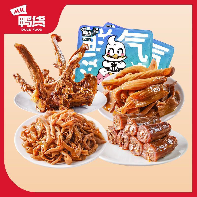 2026新品MK鸭货鸭脖鸭锁骨鸭板肠鸭肠435g香辣卤味熟食即食休闲鸭货零食MK Duck Products: Duck Neck, Duck Clavicle, Duck Intestines, D