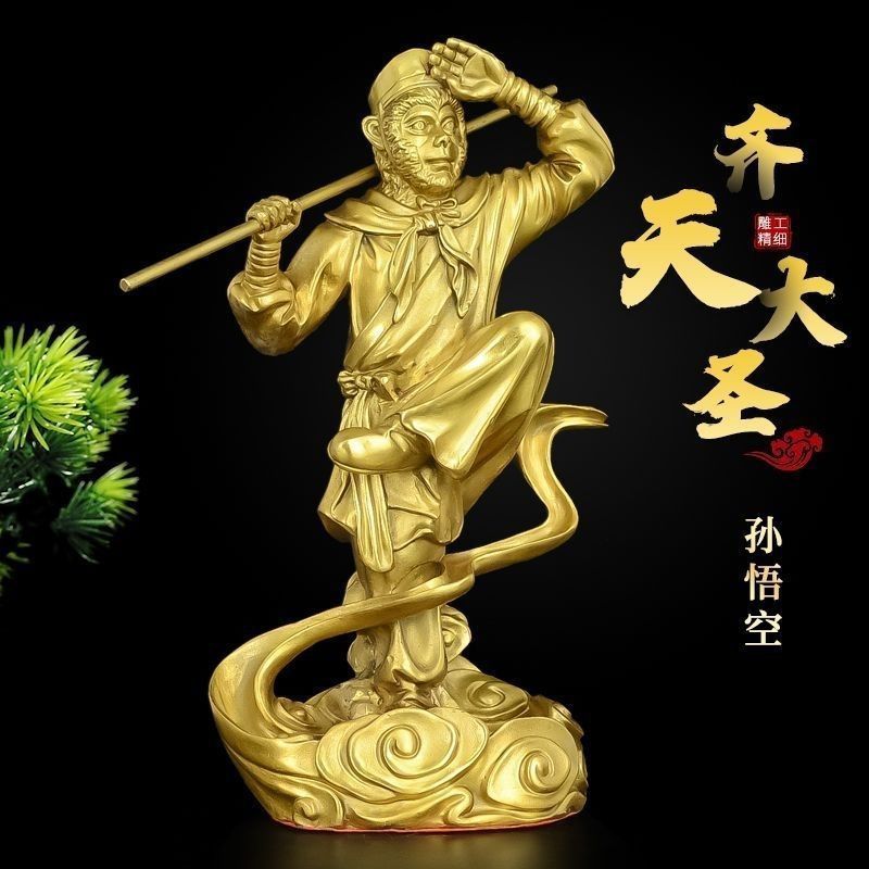 ทองแดงบริสุทธิ์ Monkey King เครื่องประดับทองเหลืองพระพุทธรูป Monkey King บูชา Overcoming ลิง Monkey 