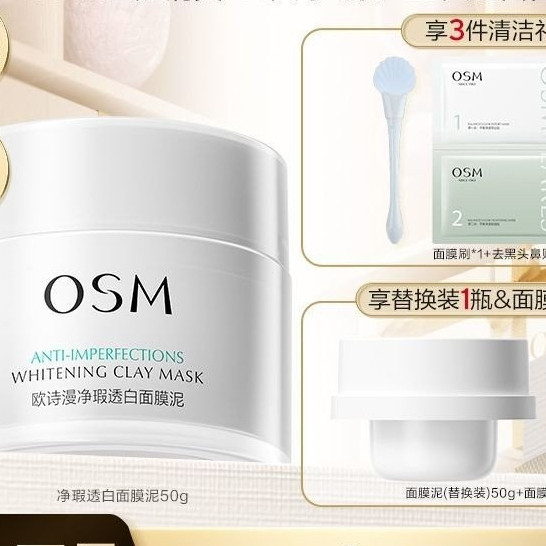 Oushiman Luminous Mask Cleansing Mask มาส์กโคลนผงไข่มุกโคลนสีขาว