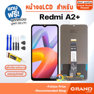 หน้าจอ ใช้สำหรับ Redmi A2+/A2 Plus จอแท้ จอวีโว่ จอชุด จอ+ทัช LCD screen Display Touch for เรดมี่A2+/A2 Plus