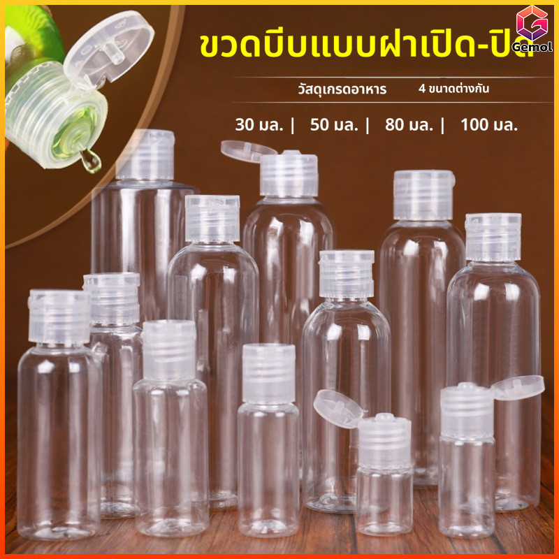 Gemol ขวดสเปรย์พกพา หัวละเอียด พลาสติกใส กันรั่ว ใช้กับโทนเนอร์ สเปรย์ผม แอลกอฮอล์ ขนาดพกพาขึ้นเครื่องได้
