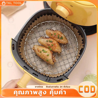 🔥ตะแกรงปิ้งย่าง สเตนเลส 304 มีขา ใช้กับ หม้อทอดไร้น้ำมัน หม้ออบลมร้อน
