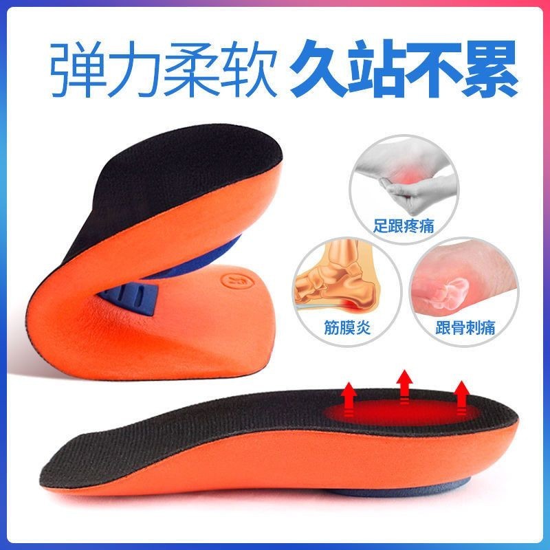Plantar Fasciitis Correction Insole Plus Velvet Heel Tendonitis Pad Sports Insole Shock Absorption H