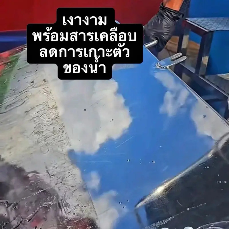 Chip Master Pro White ครีมขัดสแตนเลส เงา รูปที่ 7