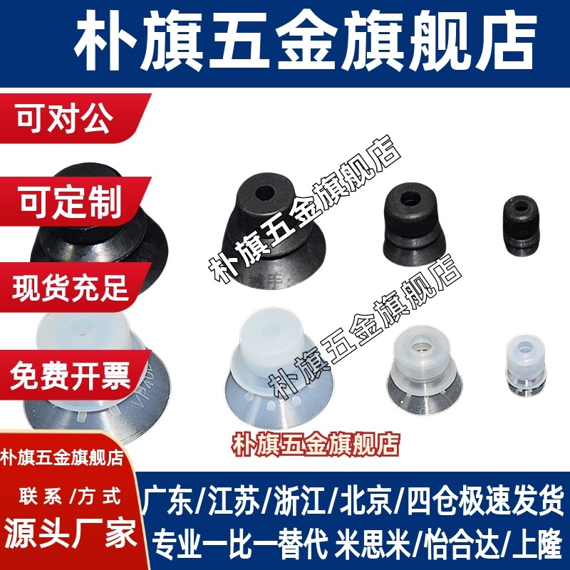 MISUMI MISUMI ถ้วยสูญญากาศหัวฉีดที่มีประสิทธิภาพอุตสาหกรรม Manipulator มินิดูด VPBT/BE10203040