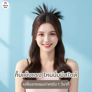 กิ๊ปเสริมแต่งผมสวย แฮร์พีชแบบกิ๊บ คล้ายผมจริงช่วยให้ผมสวยหนาขึ้น