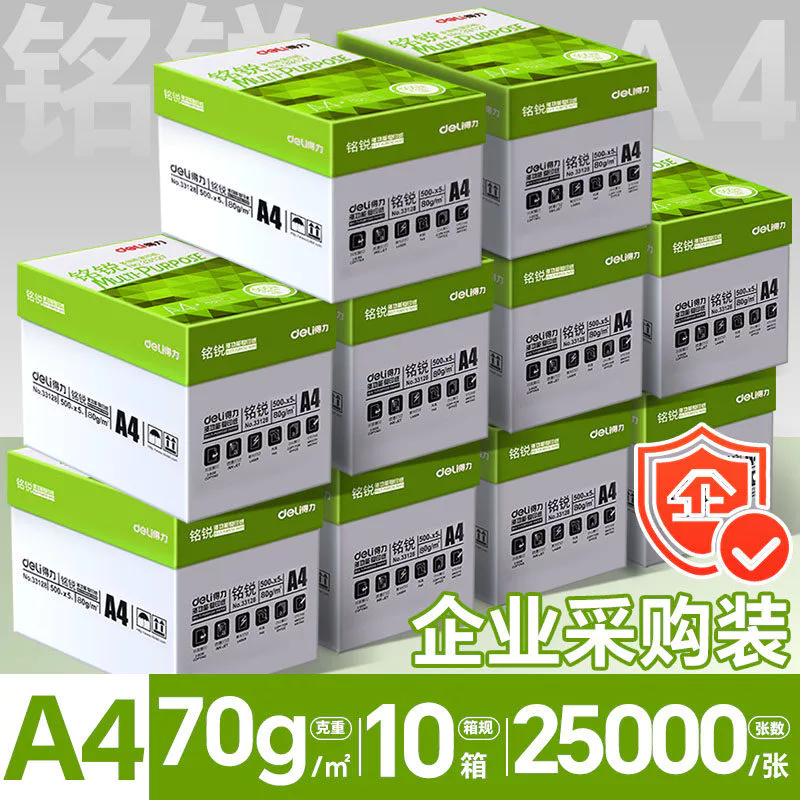 กระดาษถ่ายเอกสาร A4 80 แกรม 500 แผ่น ต่อรีม แพ็ค 10 รีม thumbnail 5