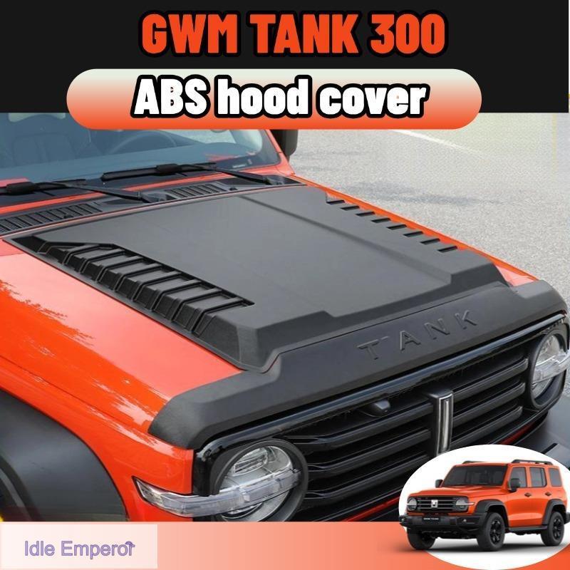 กันชน Gwm Tank 300 2023-2025 อะไหล่แอ็บเอสกันชนหน้าสีดำฮู้ดสกูป บอดี้คิทเซ็ต อุปกรณ์ตกแต่งรถ