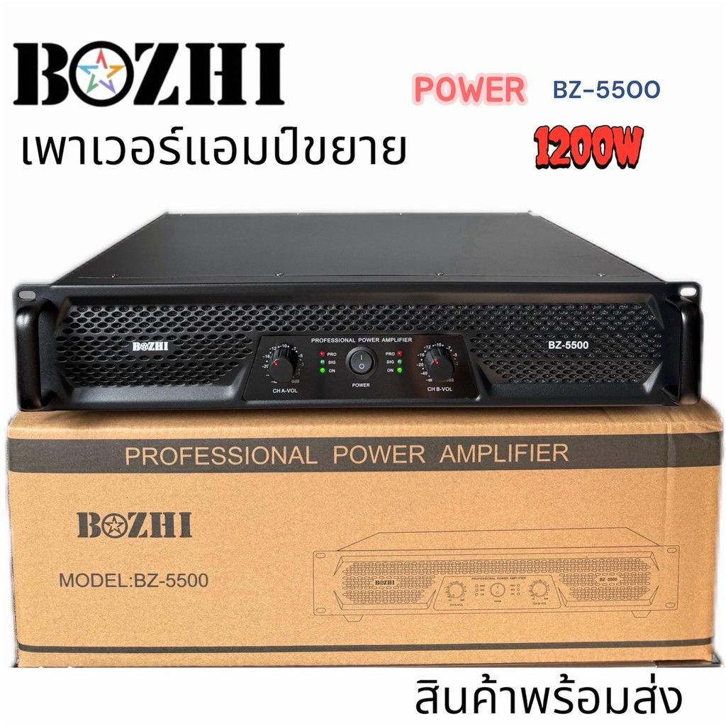 600W 600W เพาเวอร์แอมป์5500 RMS เพาเวอร์แอมป์