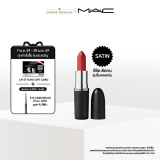 MAC MACXIMAL SLEEK SATIN / แมค ลิปสติกเนื้อซาติน MACXIMAL SL…