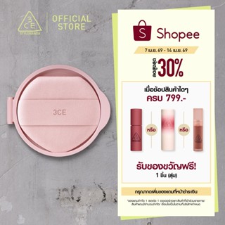 [Refil] 3CE Fitting Mesh Cover Cushion Refill ฟิตติ้ง เมช คั…