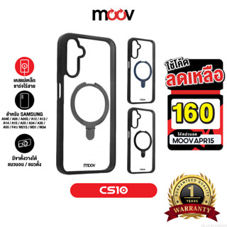 [160บ.โค้ดคุ้ม] Moov CS10 เคสแม่เหล็ก เคส Samsung A55 5g A16…